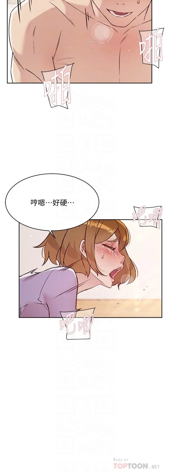 好友的私生活 - 第62话-我忍不住了，你快射 - page 4