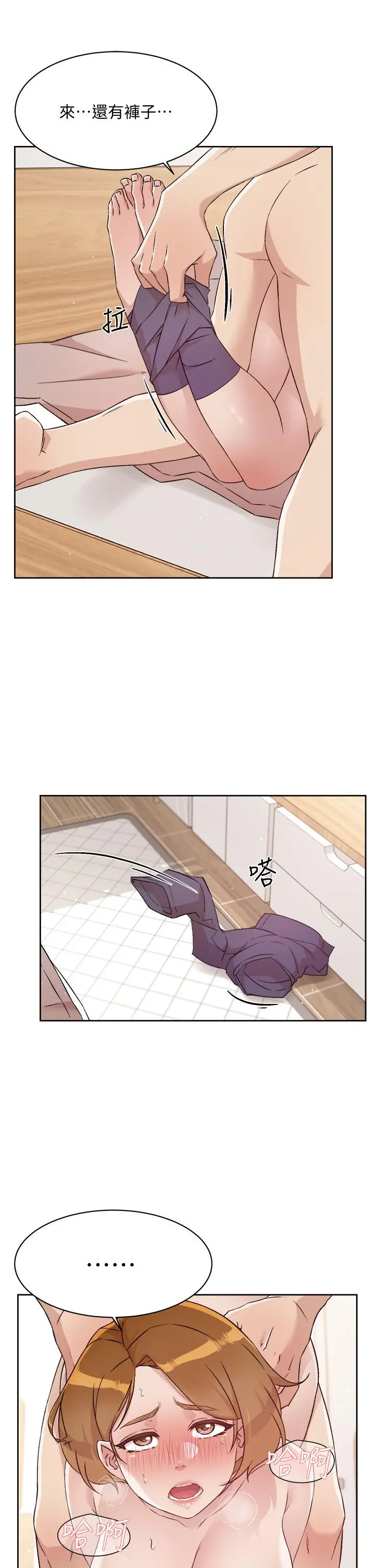 好友的私生活 - 第62话-我忍不住了，你快射 - page 9