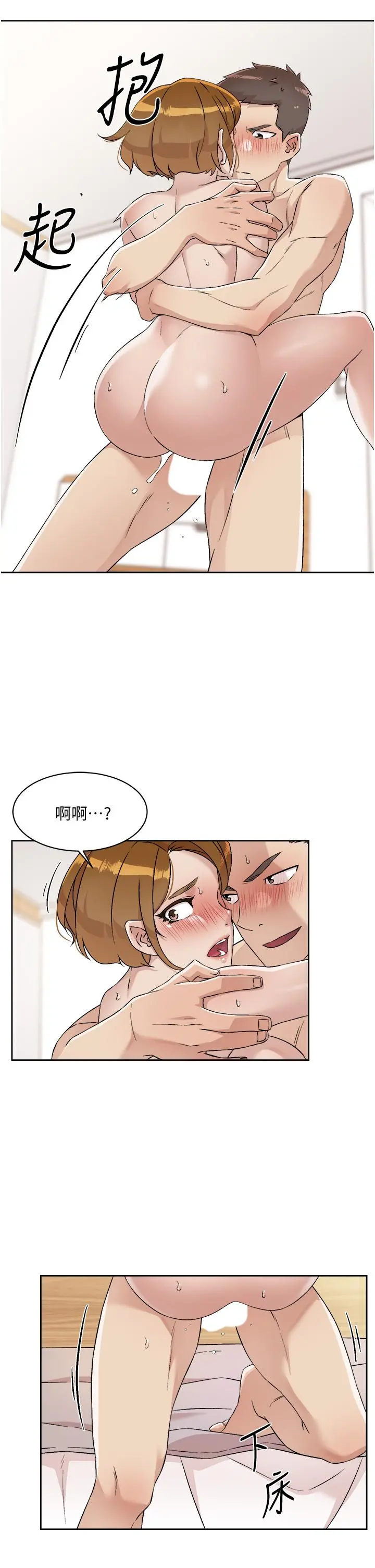 好友的私生活 - 第62话-我忍不住了，你快射 - page 19