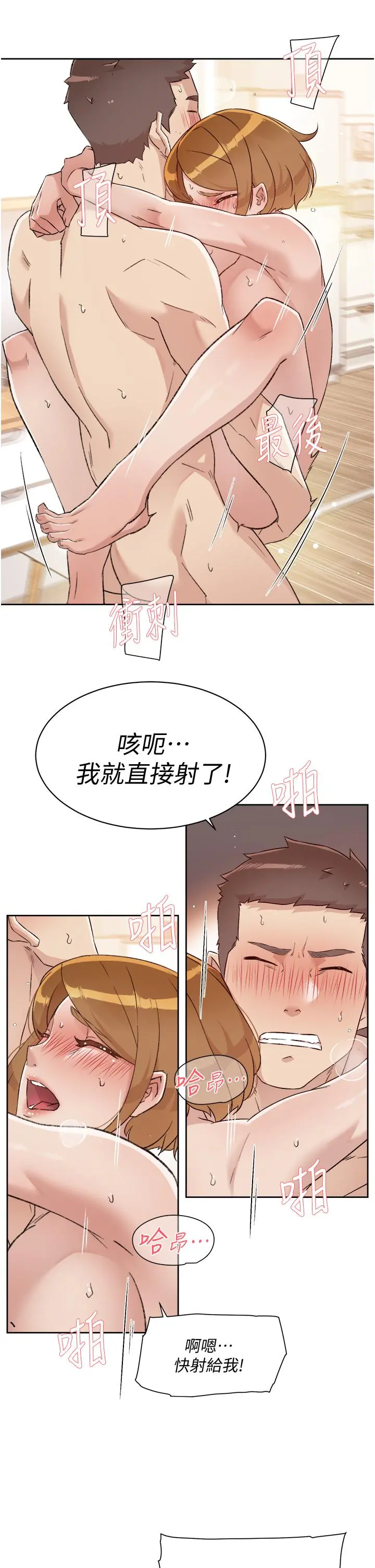好友的私生活 - 第62话-我忍不住了，你快射 - page 31