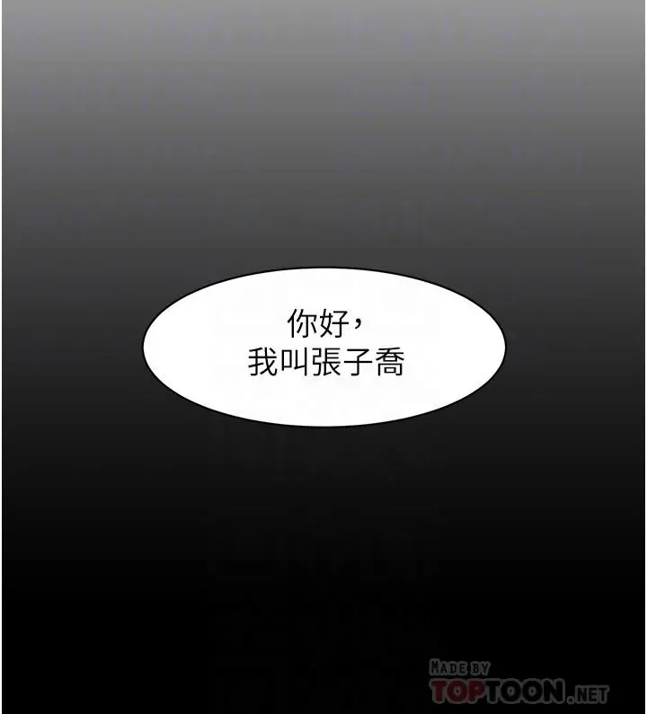 好友的私生活 - 第3话-那晚，发生了不可告人的事 - page 8