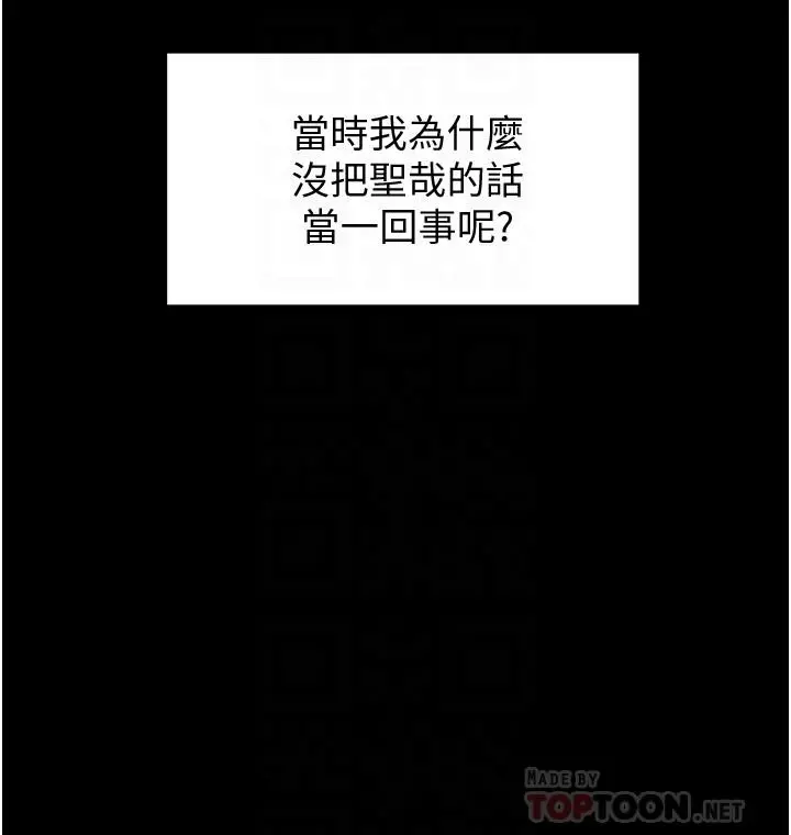 好友的私生活 - 第3话-那晚，发生了不可告人的事 - page 12