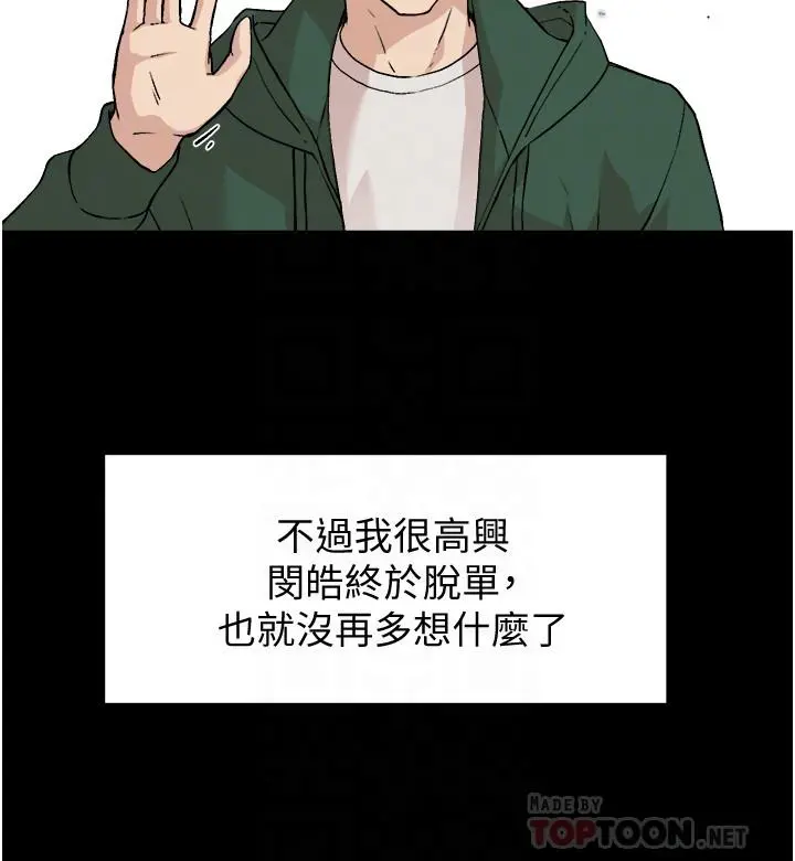 好友的私生活 - 第3话-那晚，发生了不可告人的事 - page 16