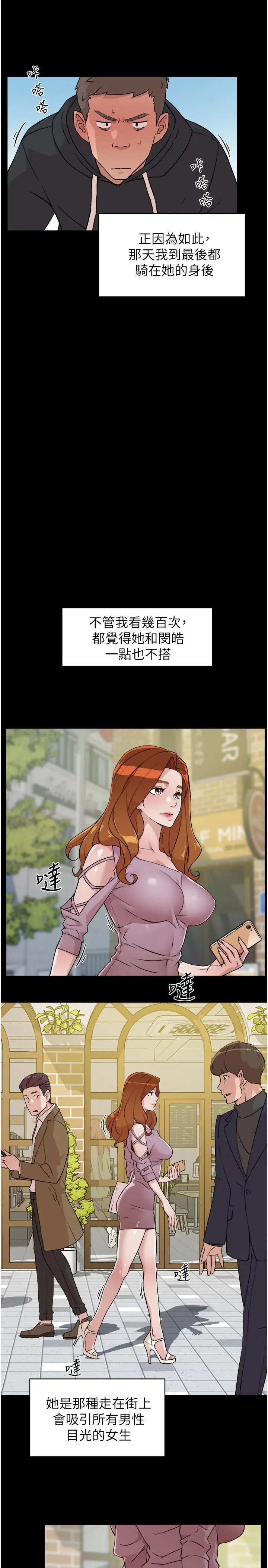 好友的私生活 - 第3话-那晚，发生了不可告人的事 - page 19