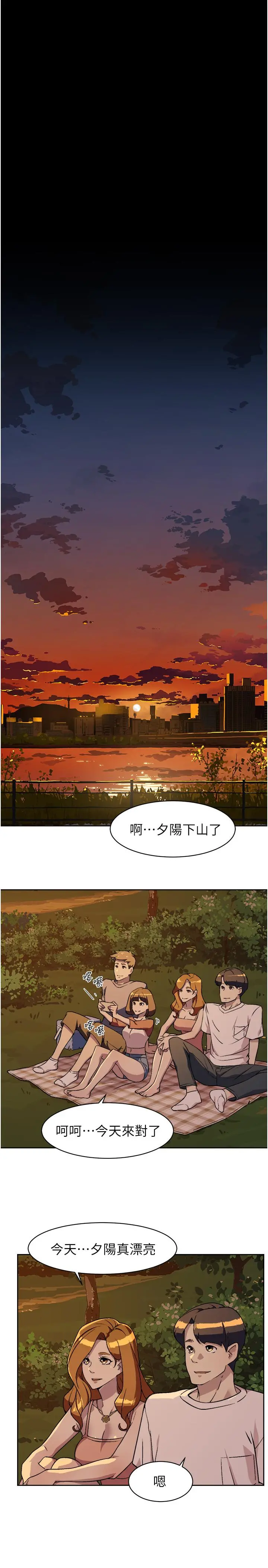 好友的私生活 - 第3话-那晚，发生了不可告人的事 - page 25