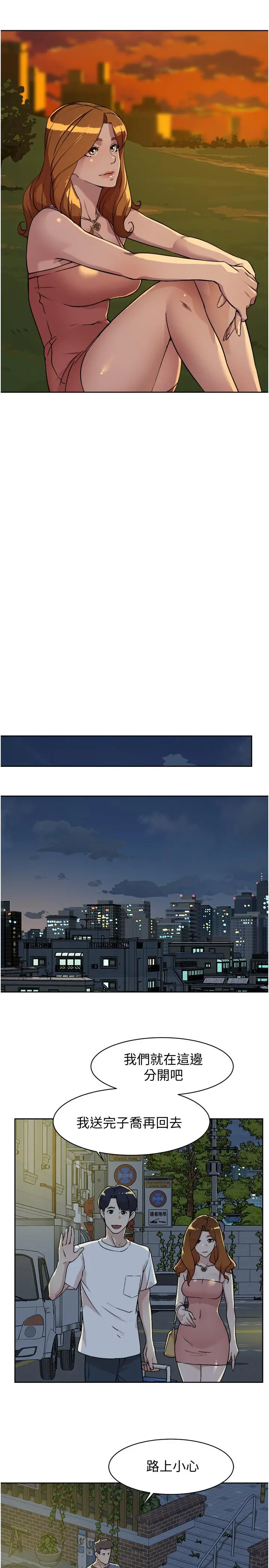 好友的私生活 - 第3话-那晚，发生了不可告人的事 - page 27