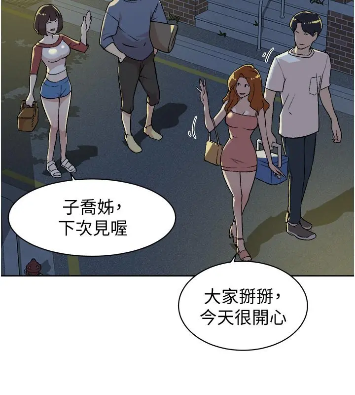 好友的私生活 - 第3话-那晚，发生了不可告人的事 - page 28