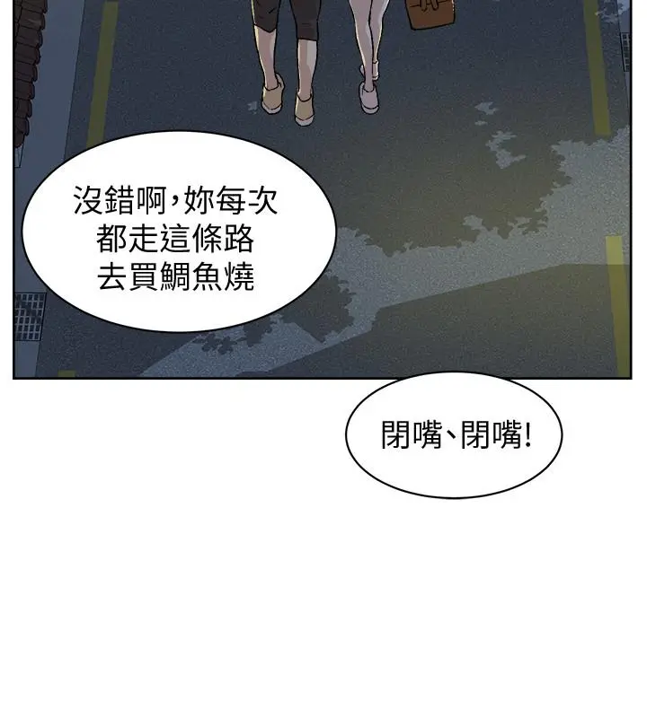 好友的私生活 - 第3话-那晚，发生了不可告人的事 - page 30
