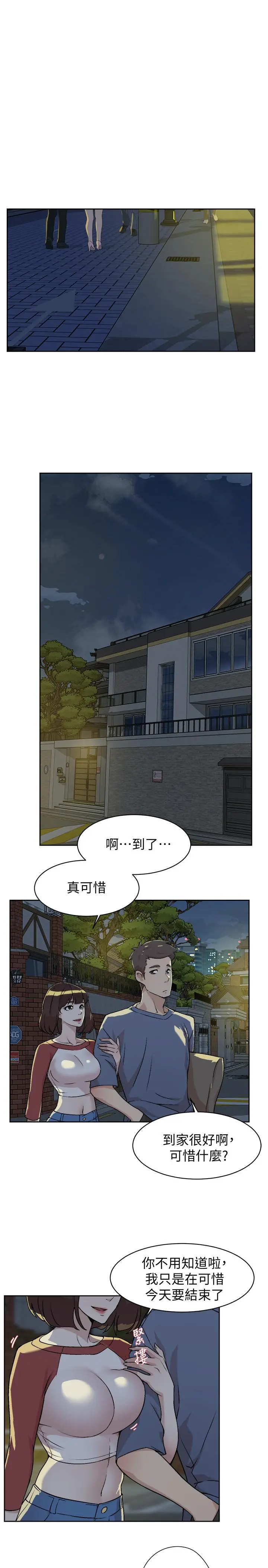 好友的私生活 - 第3话-那晚，发生了不可告人的事 - page 31