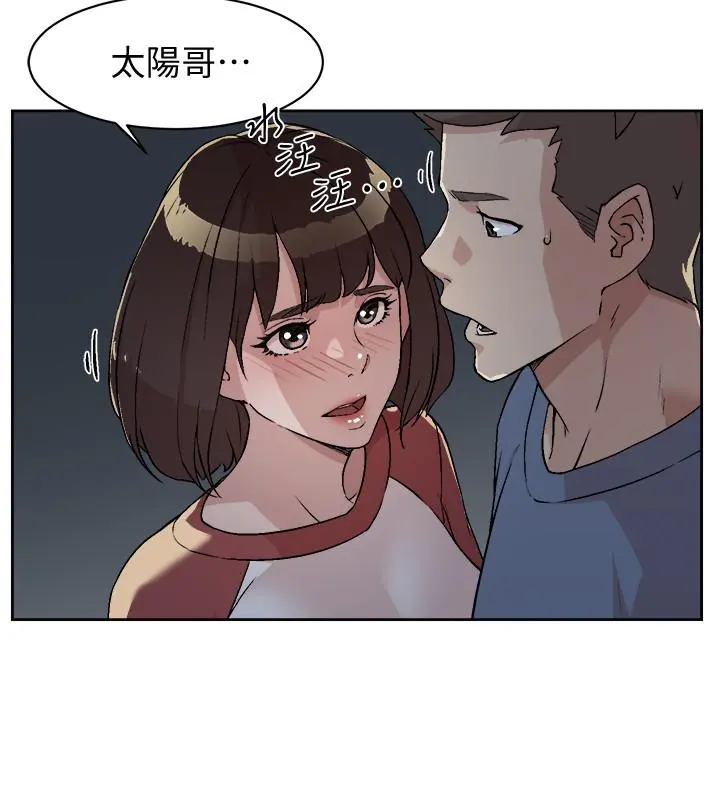 好友的私生活 - 第3话-那晚，发生了不可告人的事 - page 34