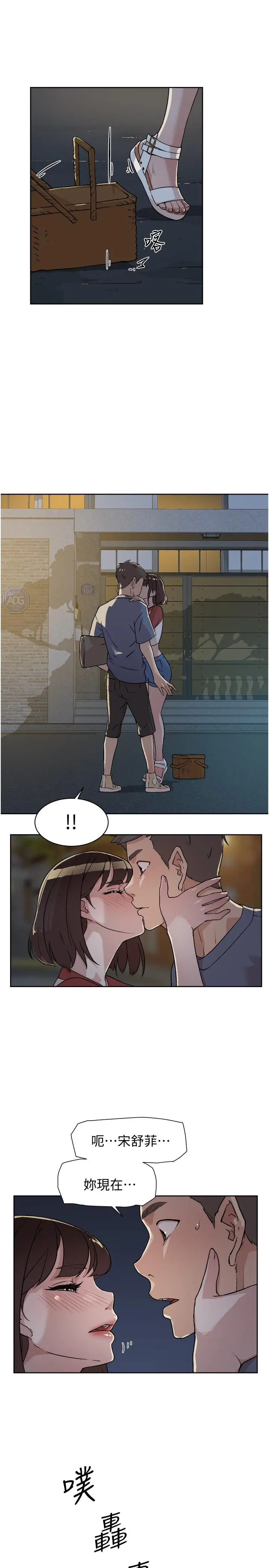 好友的私生活 - 第3话-那晚，发生了不可告人的事 - page 35