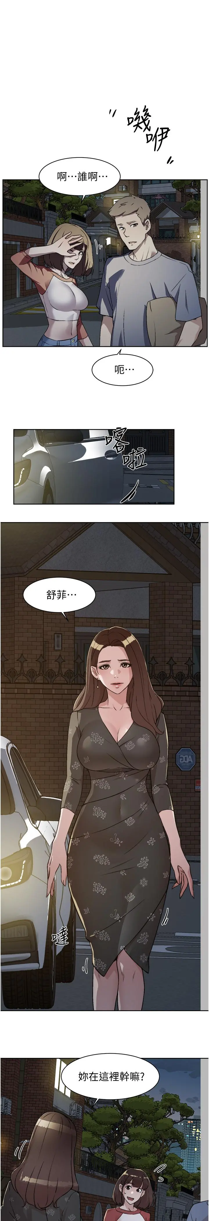 好友的私生活 - 第3话-那晚，发生了不可告人的事 - page 37