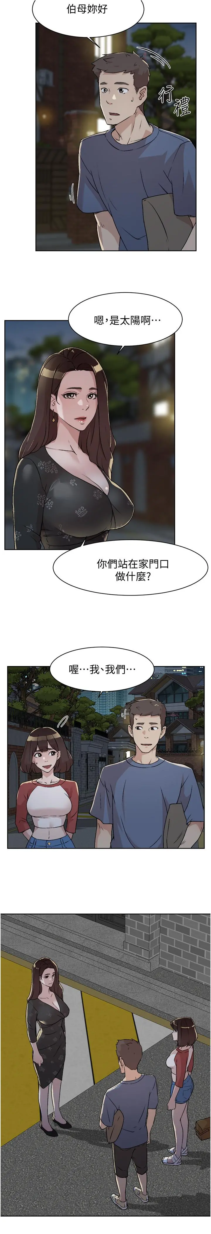 好友的私生活 - 第3话-那晚，发生了不可告人的事 - page 39