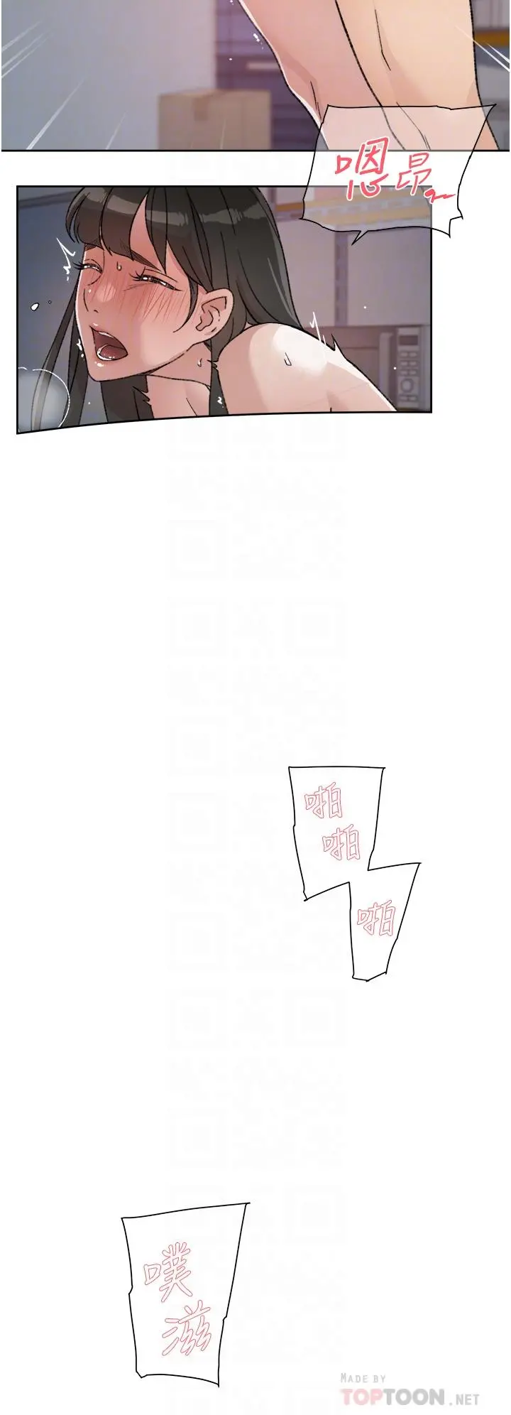 好友的私生活 - 第22话-春媛献出第一次的理由 - page 4