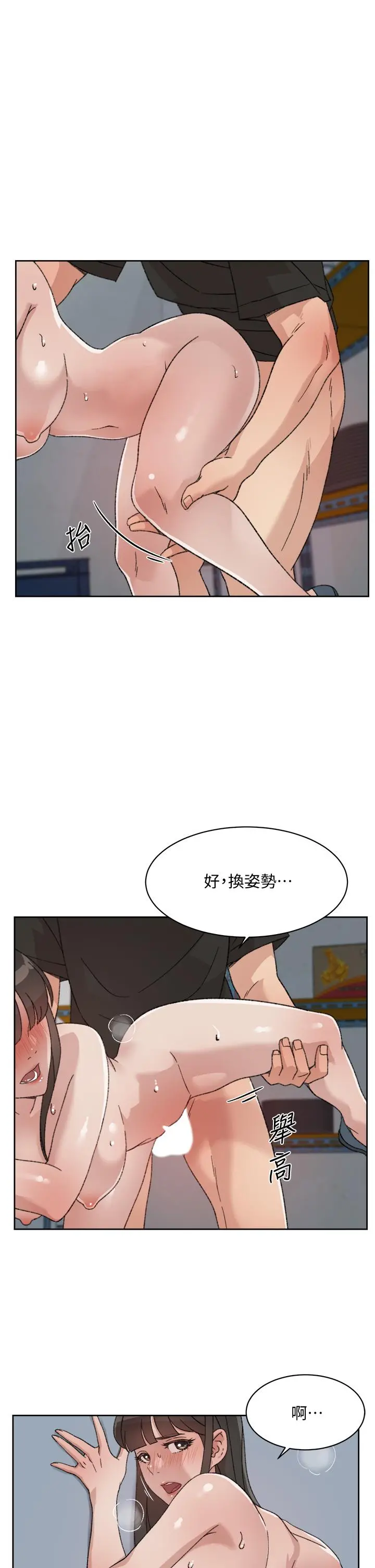 好友的私生活 - 第22话-春媛献出第一次的理由 - page 9