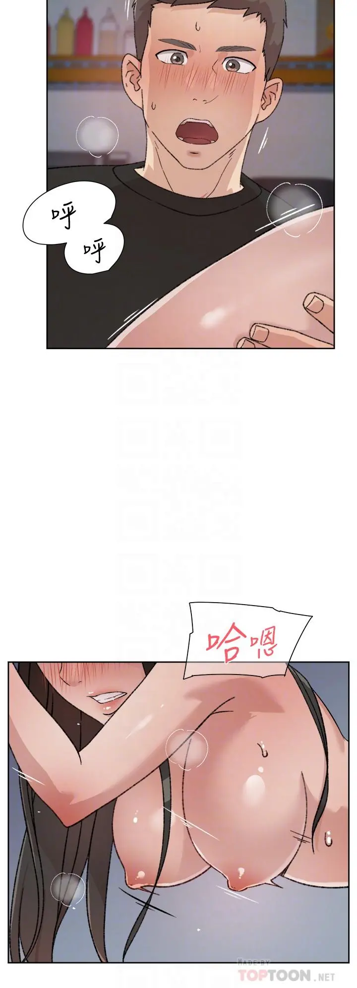 好友的私生活 - 第22话-春媛献出第一次的理由 - page 12