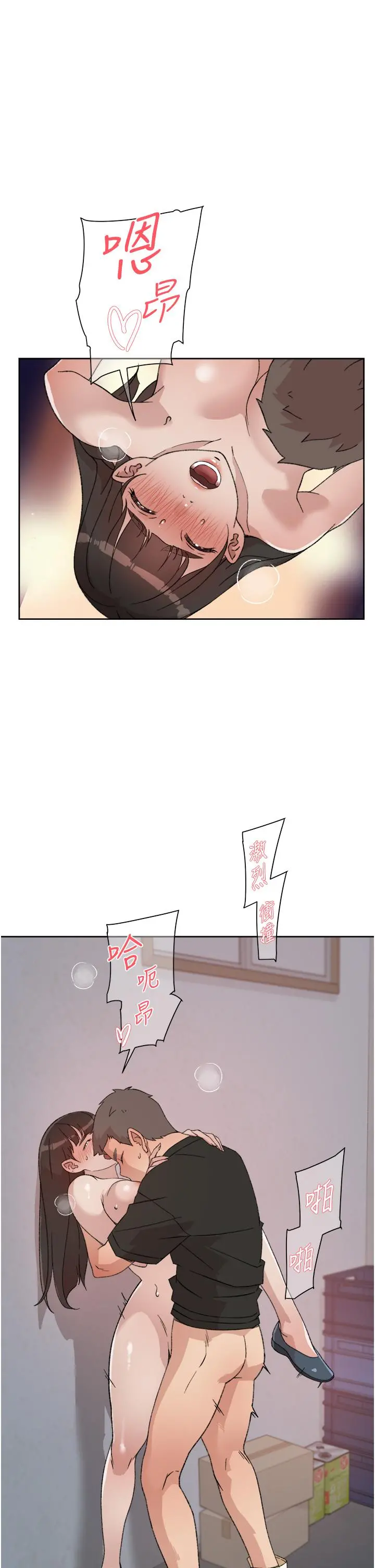 好友的私生活 - 第22话-春媛献出第一次的理由 - page 17