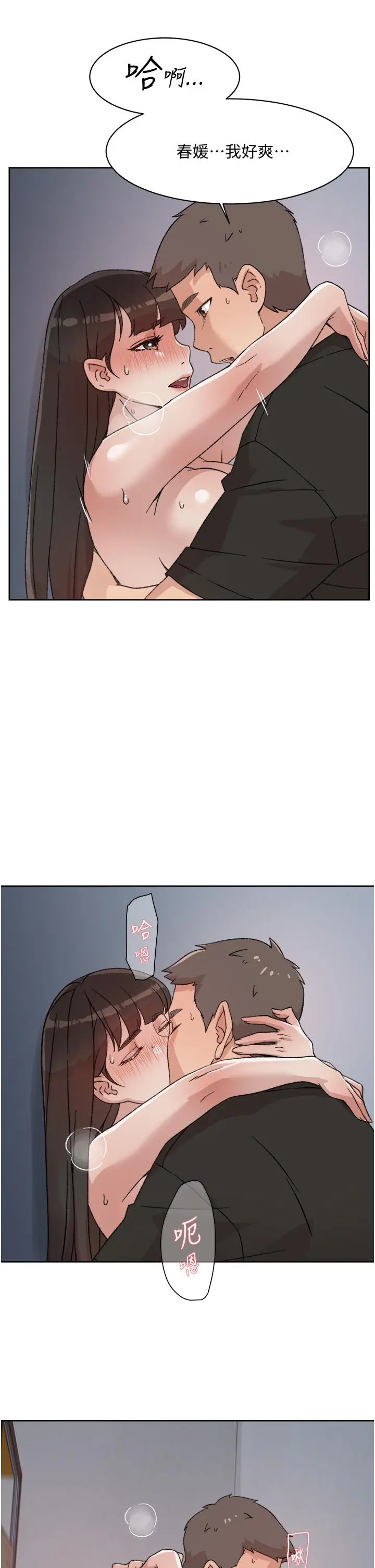 好友的私生活 - 第22话-春媛献出第一次的理由 - page 19