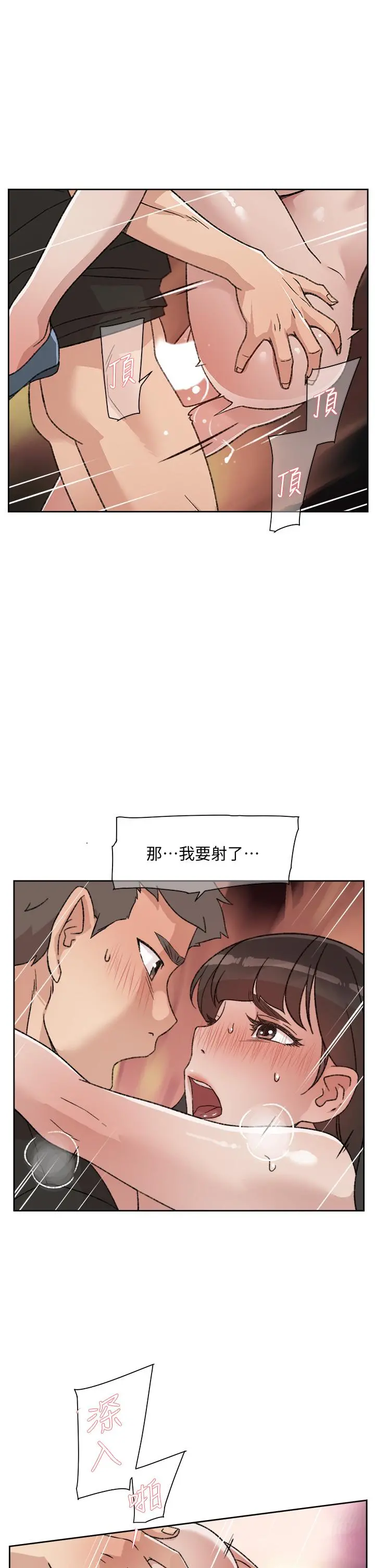 好友的私生活 - 第22话-春媛献出第一次的理由 - page 21
