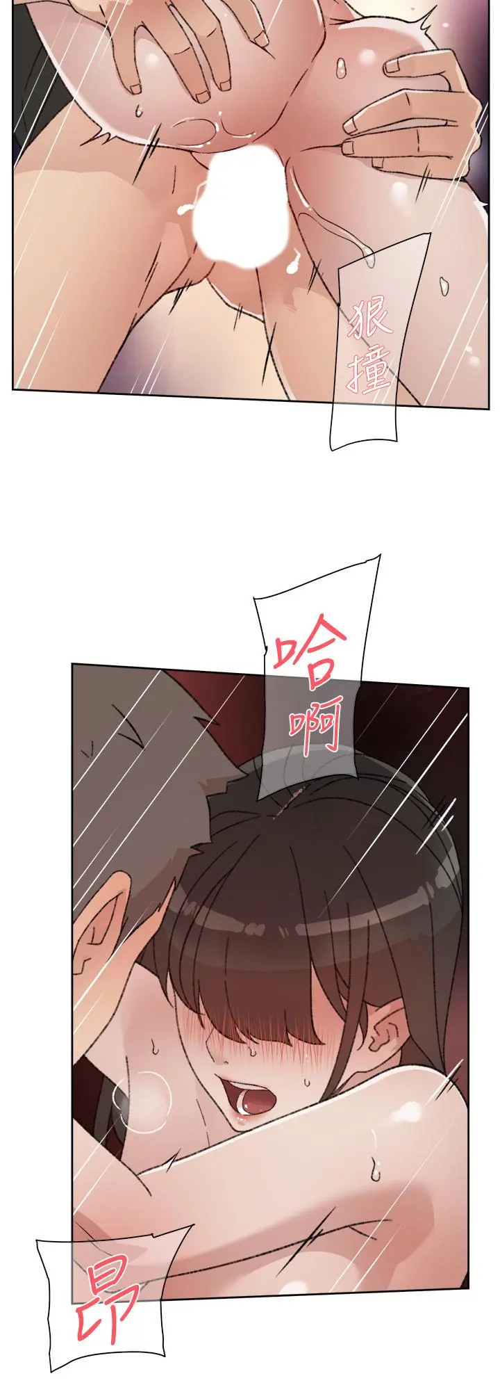 好友的私生活 - 第22话-春媛献出第一次的理由 - page 22