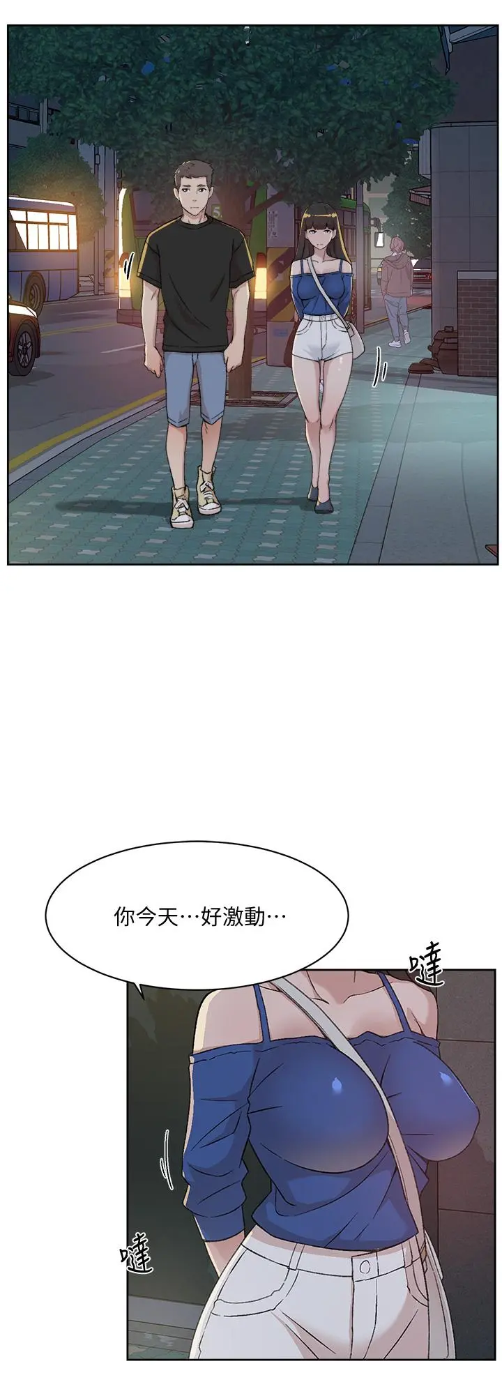 好友的私生活 - 第22话-春媛献出第一次的理由 - page 28