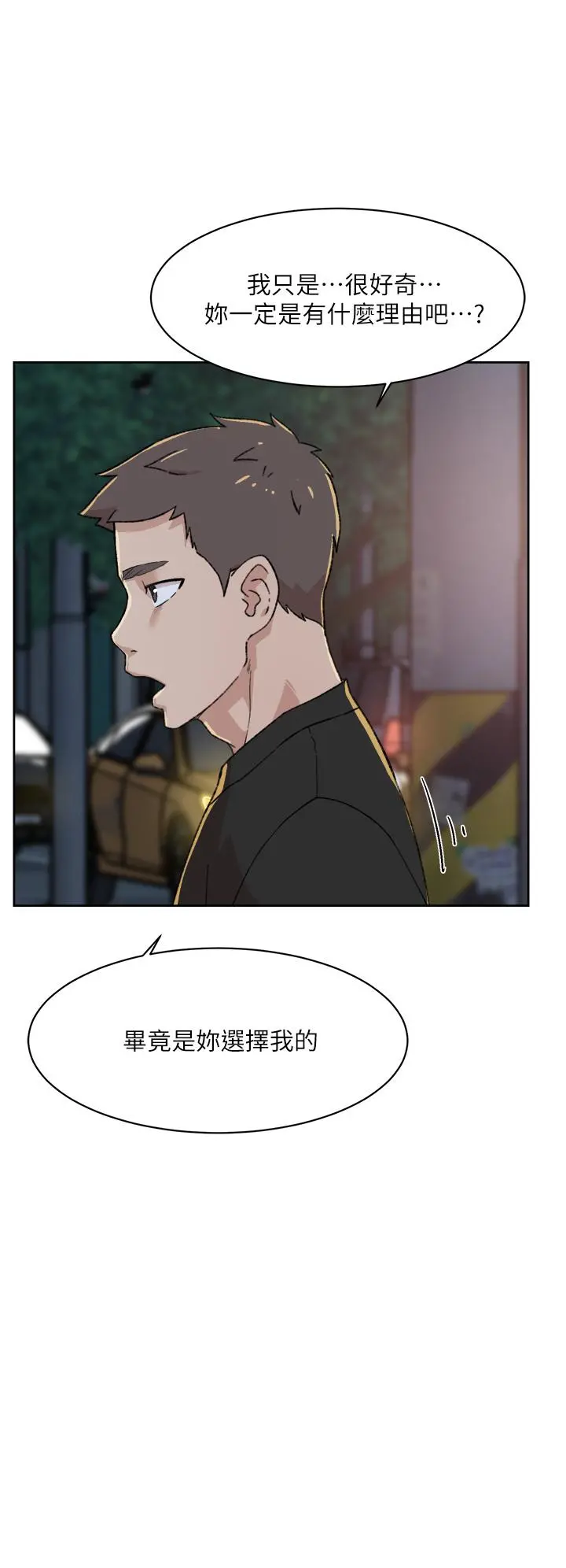 好友的私生活 - 第22话-春媛献出第一次的理由 - page 32