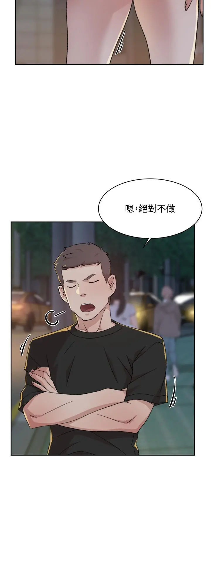 好友的私生活 - 第22话-春媛献出第一次的理由 - page 34