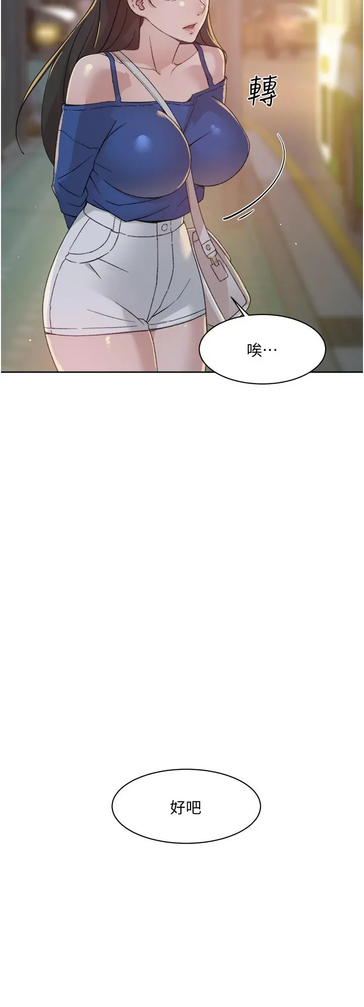 好友的私生活 - 第22话-春媛献出第一次的理由 - page 36