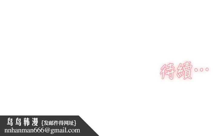 好友的私生活 - 第22话-春媛献出第一次的理由 - page 38