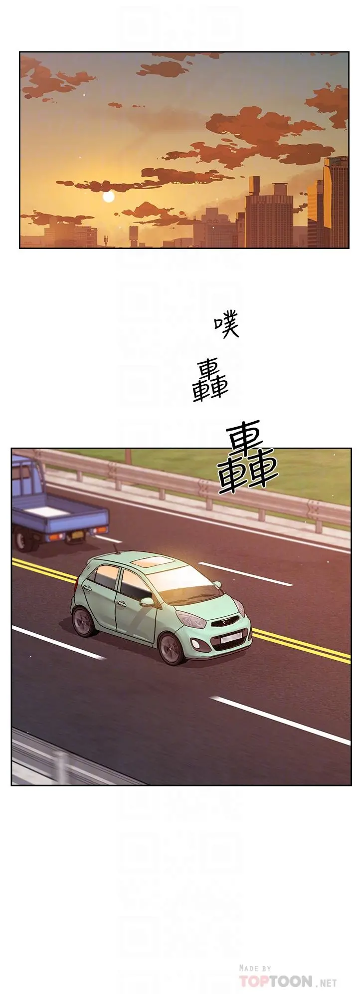 好友的私生活 - 第24话-秀晶阿姨的秘密 - page 14