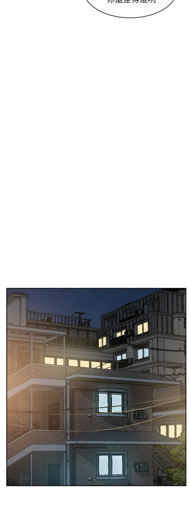 好友的私生活 - 第24话-秀晶阿姨的秘密 - page 28