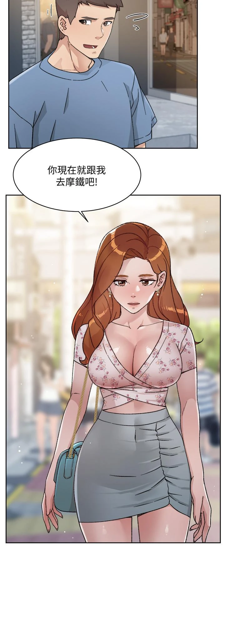 好友的私生活 - 第24话-秀晶阿姨的秘密 - page 34