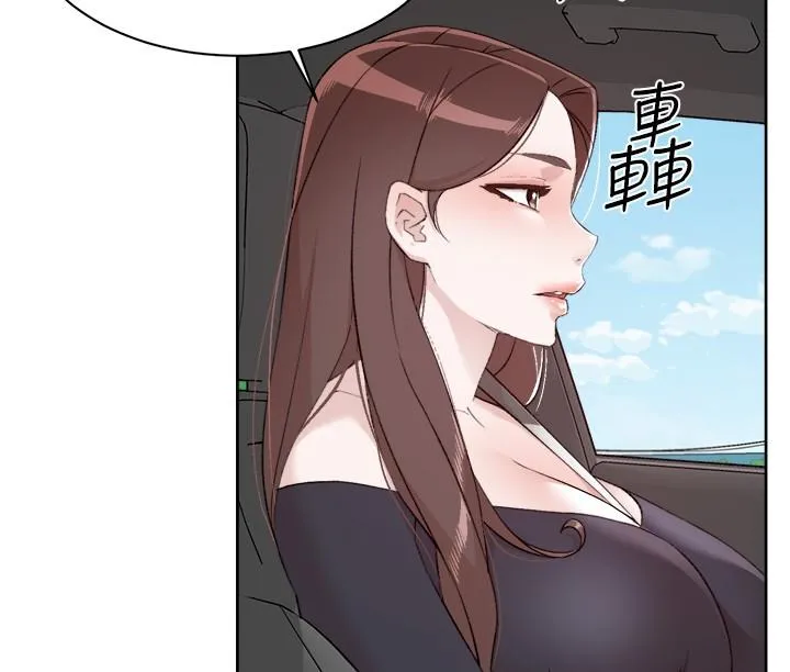 好友的私生活 - 第116话-毫无保留的身心灵结合 - page 2