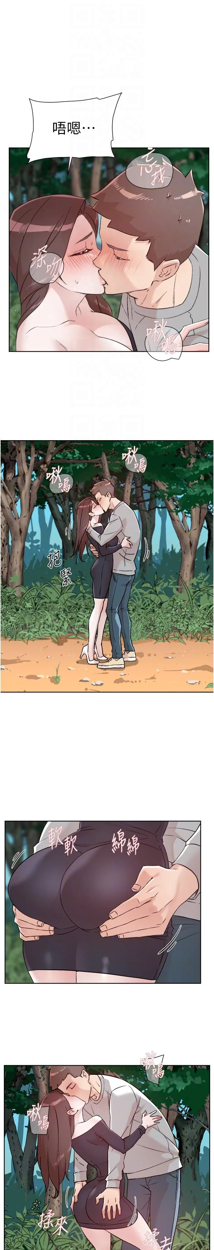 好友的私生活 - 第116话-毫无保留的身心灵结合 - page 10