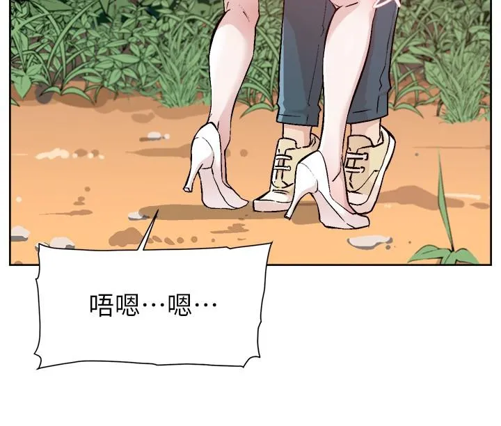 好友的私生活 - 第116话-毫无保留的身心灵结合 - page 11
