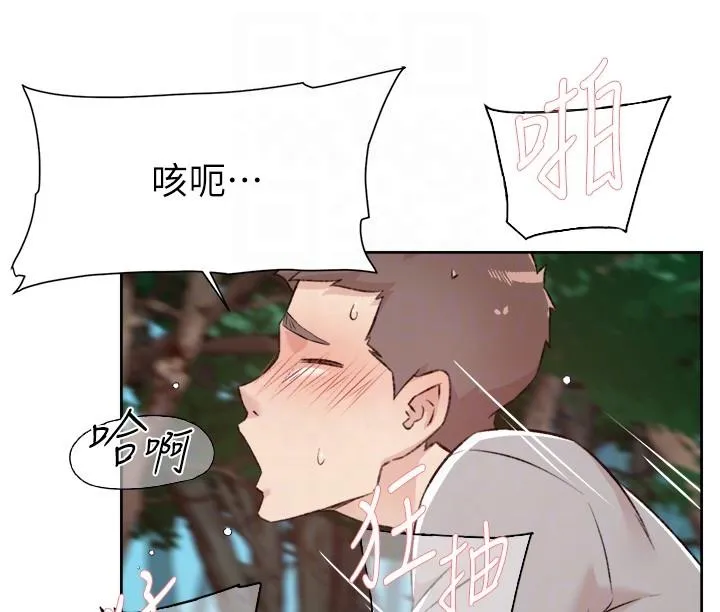 好友的私生活 - 第116话-毫无保留的身心灵结合 - page 32