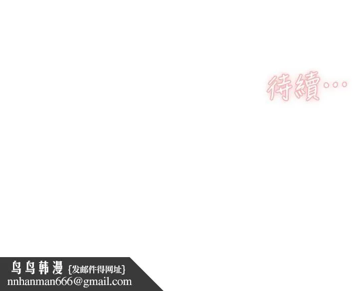 好友的私生活 - 第116话-毫无保留的身心灵结合 - page 44