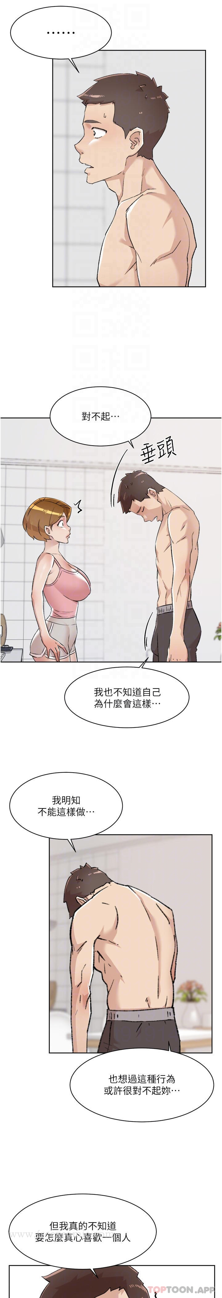 好友的私生活 - 第87话-我代替教授跟你做 - page 7