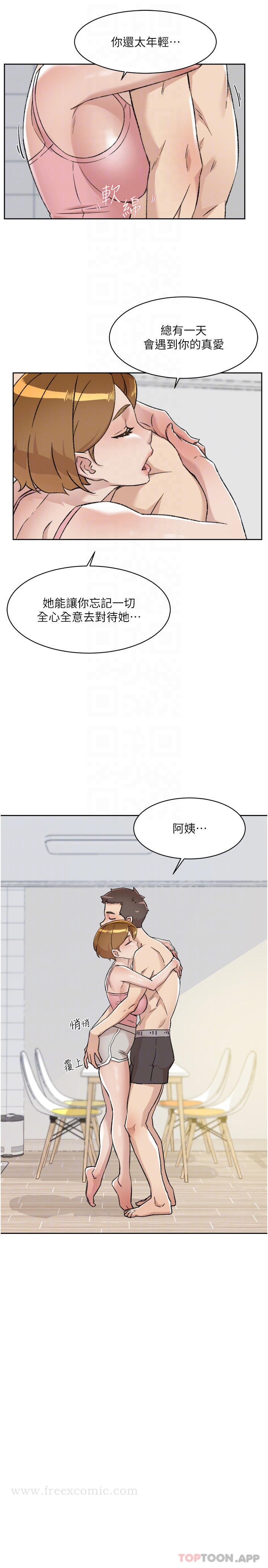 好友的私生活 - 第87话-我代替教授跟你做 - page 11