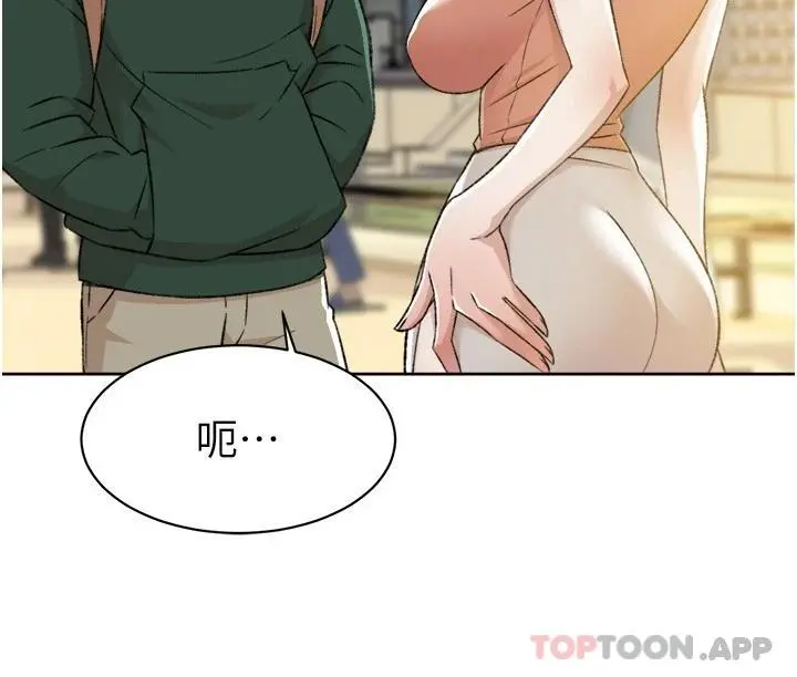 好友的私生活 - 第87话-我代替教授跟你做 - page 14