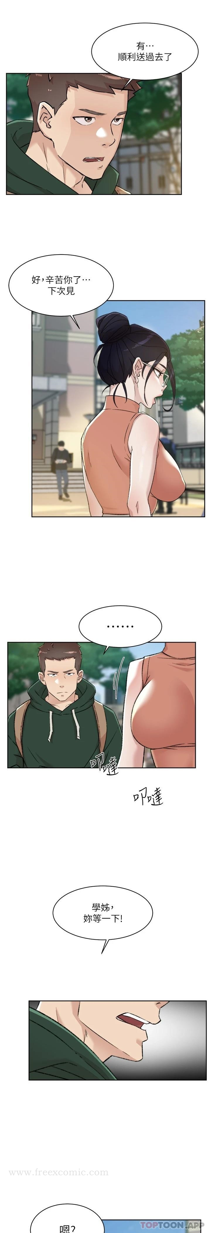 好友的私生活 - 第87话-我代替教授跟你做 - page 15
