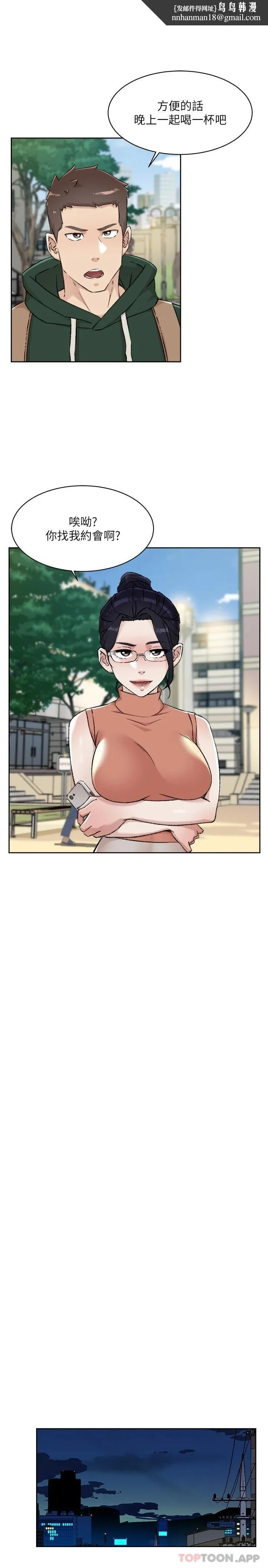 好友的私生活 - 第87话-我代替教授跟你做 - page 17