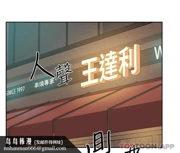 好友的私生活 - 第87话-我代替教授跟你做 - page 18