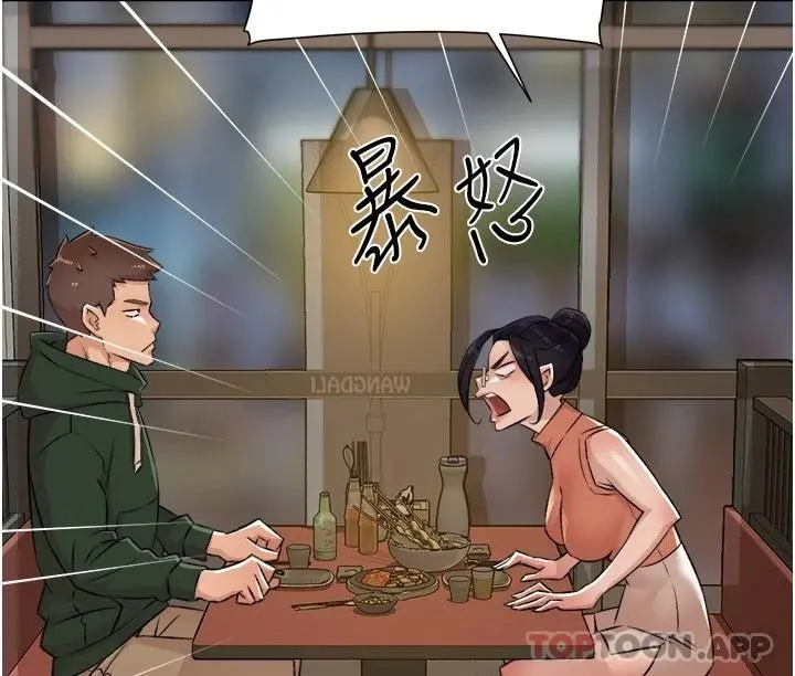 好友的私生活 - 第87话-我代替教授跟你做 - page 20