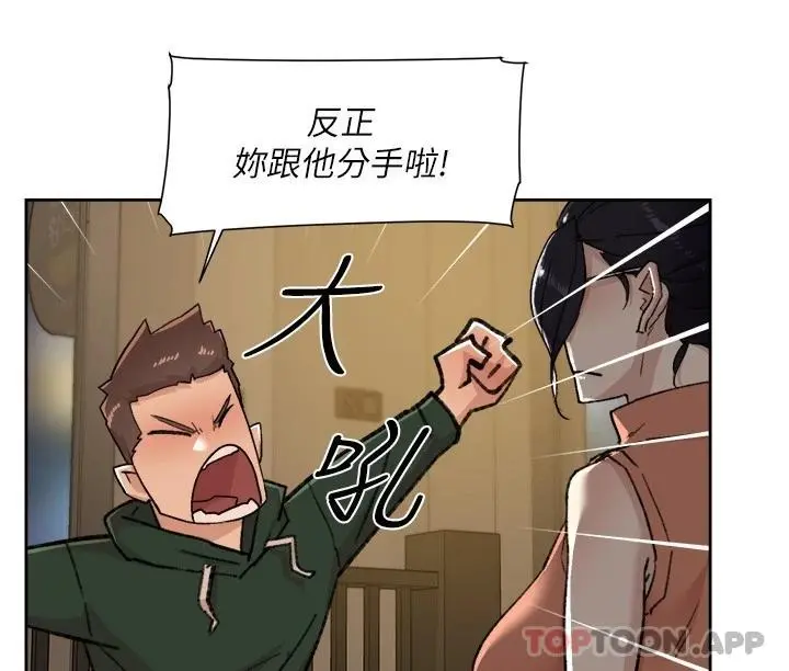 好友的私生活 - 第87话-我代替教授跟你做 - page 22