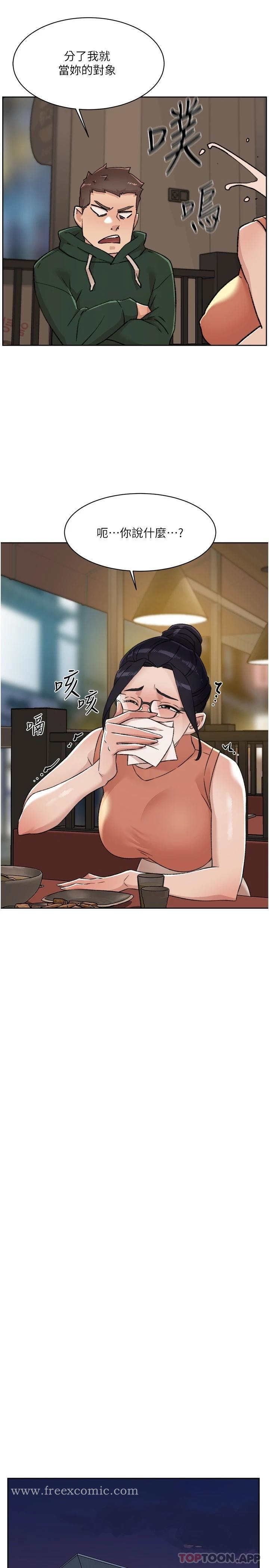 好友的私生活 - 第87话-我代替教授跟你做 - page 25