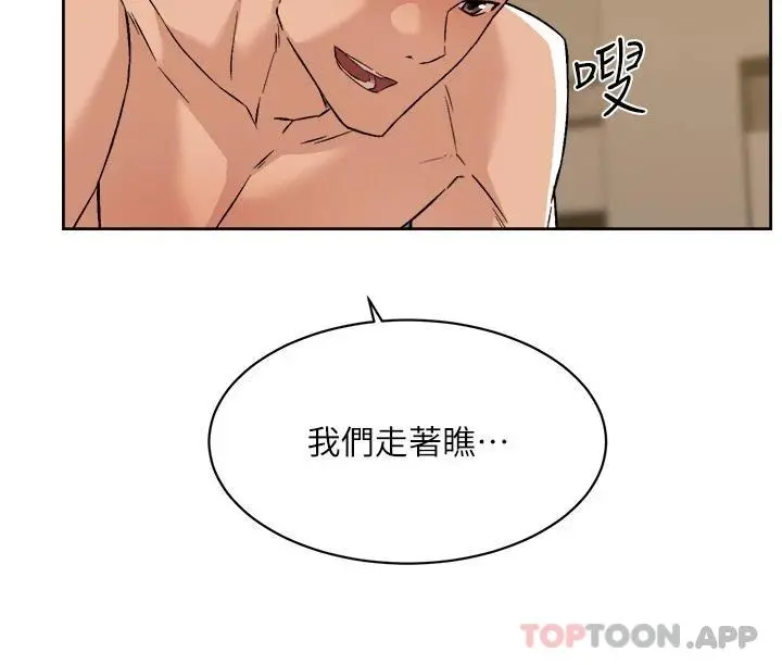 好友的私生活 - 第87话-我代替教授跟你做 - page 32