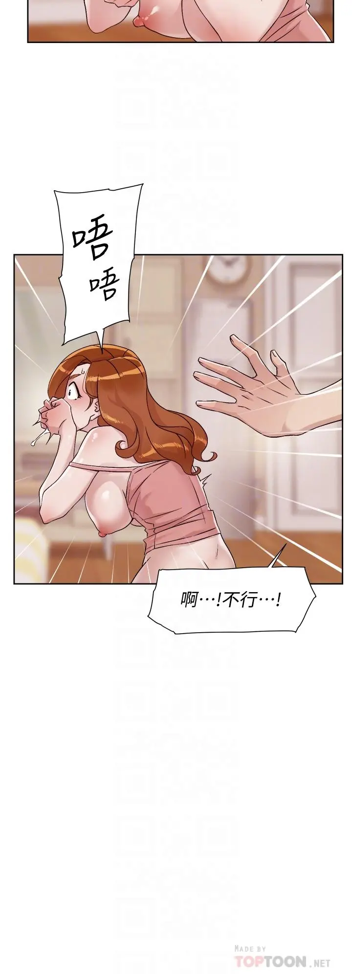 好友的私生活 - 第42话-满嘴都是精液 - page 6
