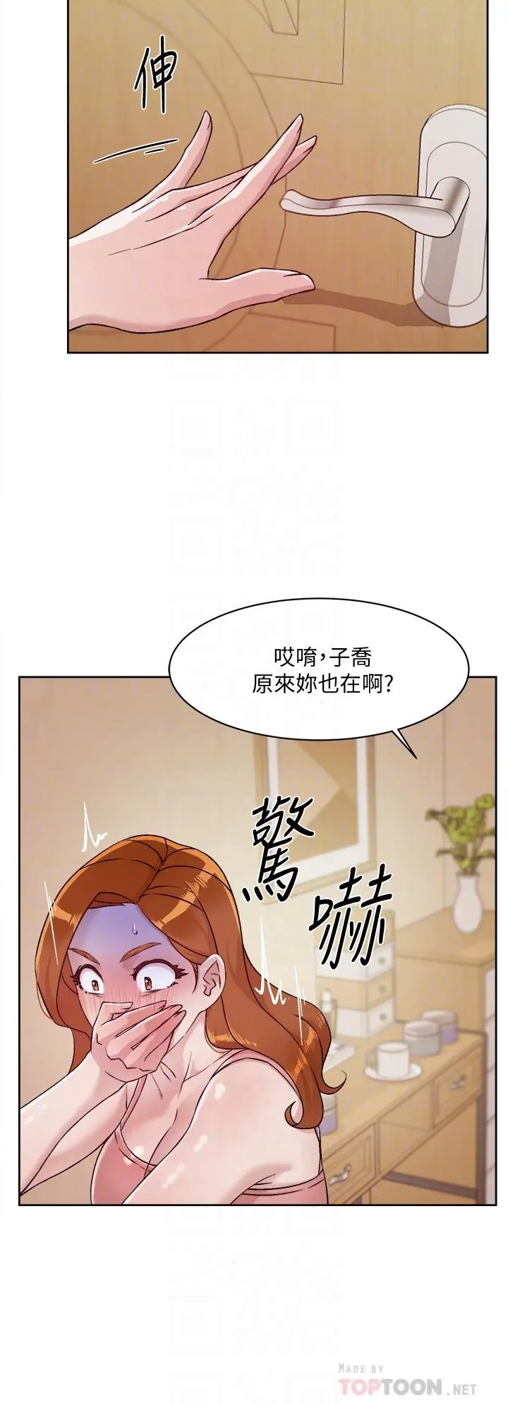 好友的私生活 - 第42话-满嘴都是精液 - page 8