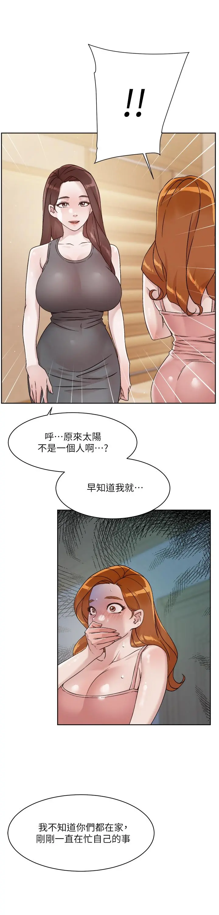 好友的私生活 - 第42话-满嘴都是精液 - page 9